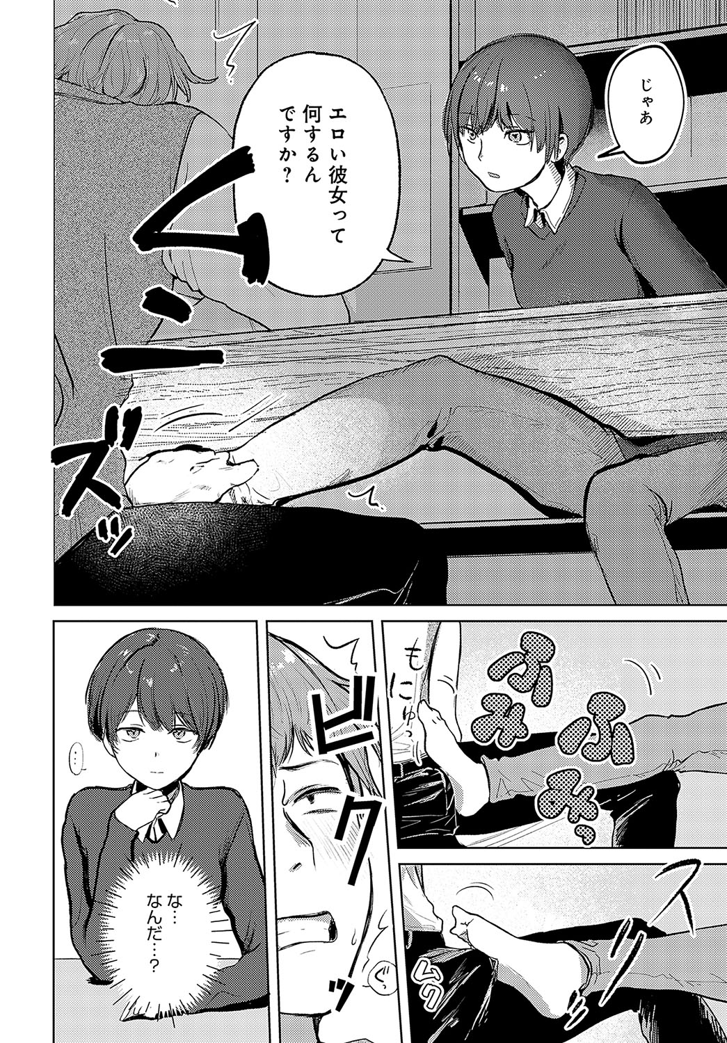 COMIC Anthurium 2025-04 page 417 - big breasts piercing hentai manga - read online free