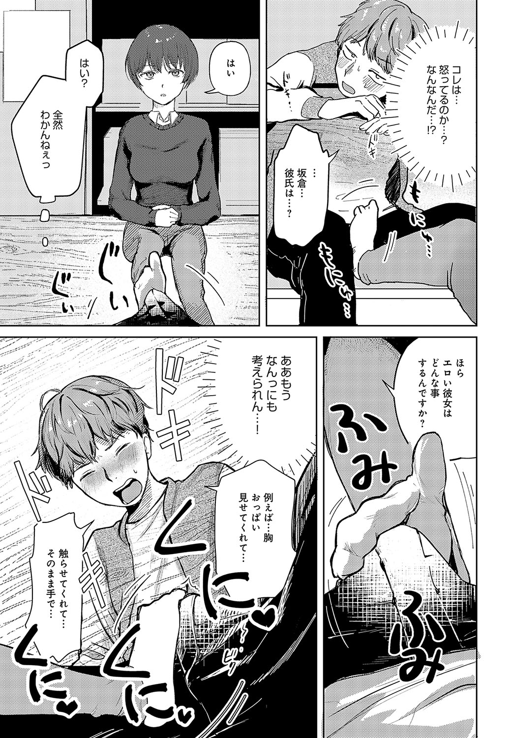 COMIC Anthurium 2025-04 page 418 - big breasts piercing hentai manga - read online free