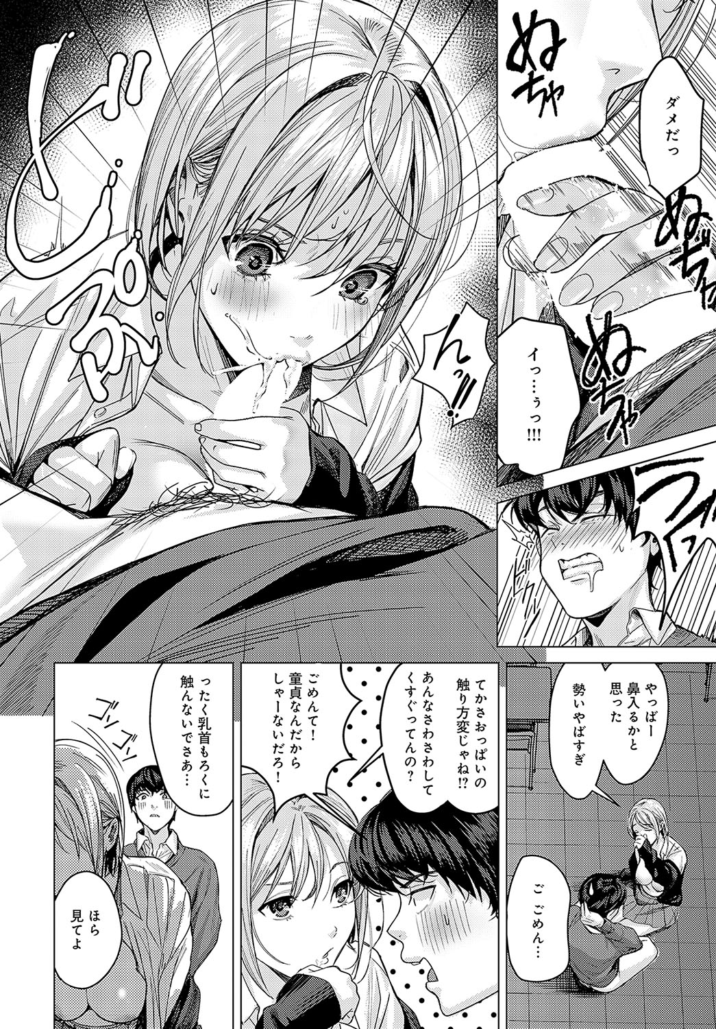 COMIC Anthurium 2025-04 page 43 - nakadashi full censorship hentai manga - read online free