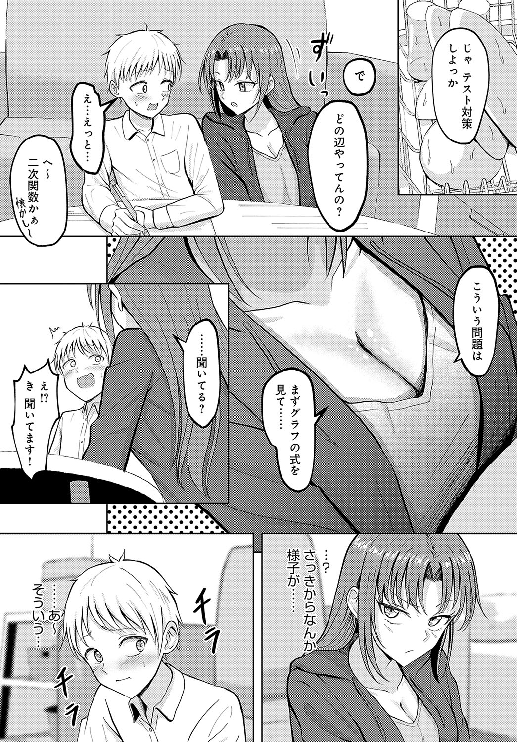 COMIC Anthurium 2025-04 page 446 - big breasts piercing hentai manga - read online free