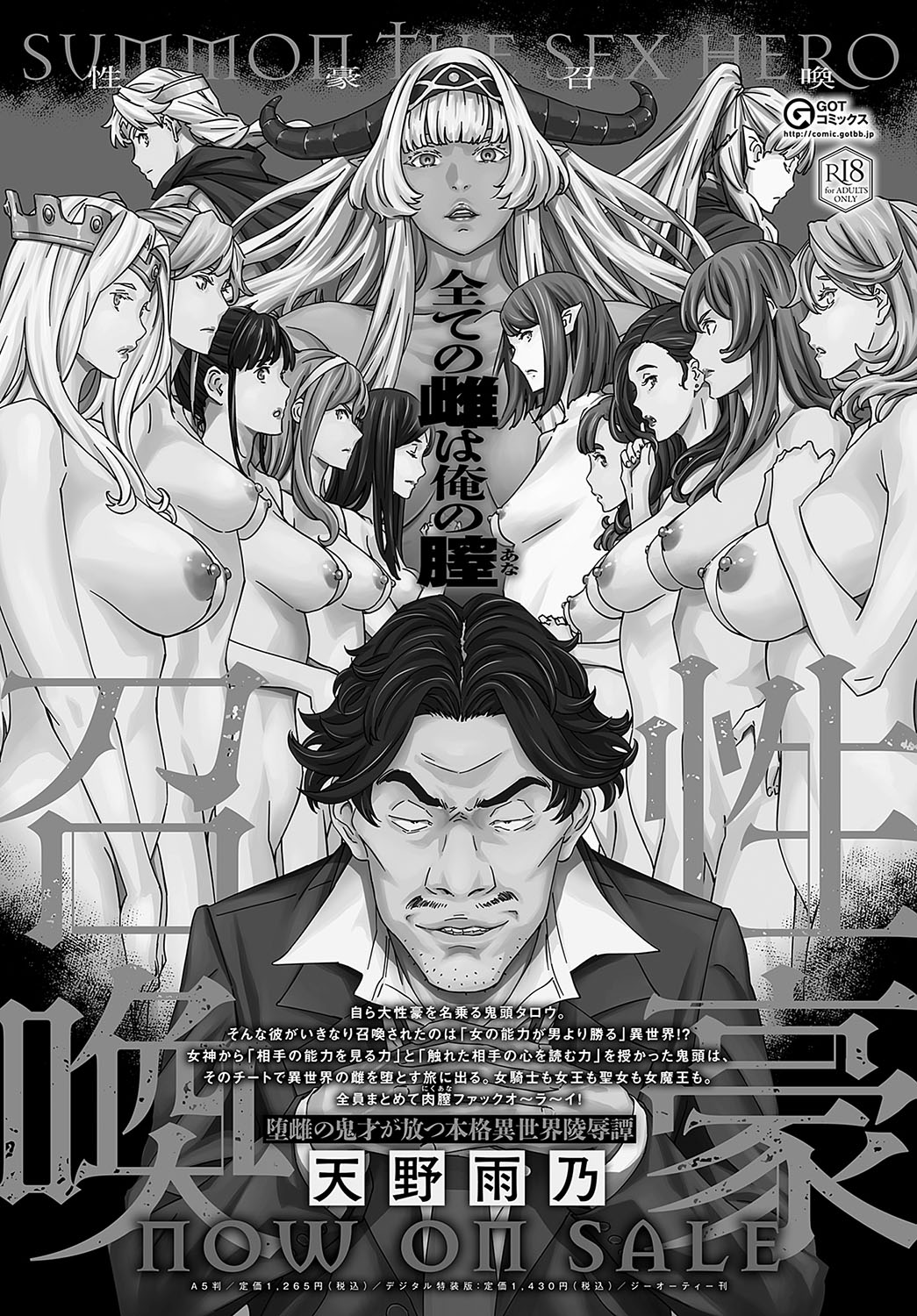 COMIC Anthurium 2025-04 page 464 - big breasts piercing hentai manga - read online free