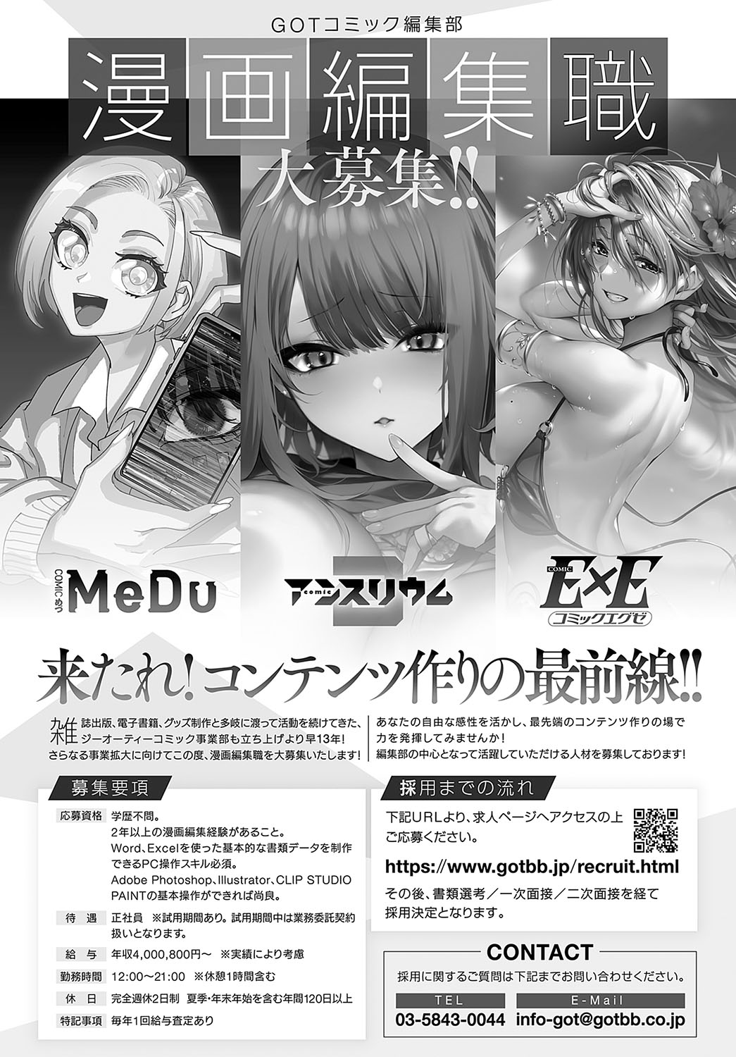 COMIC Anthurium 2025-04 page 471 - big breasts piercing hentai manga - read online free