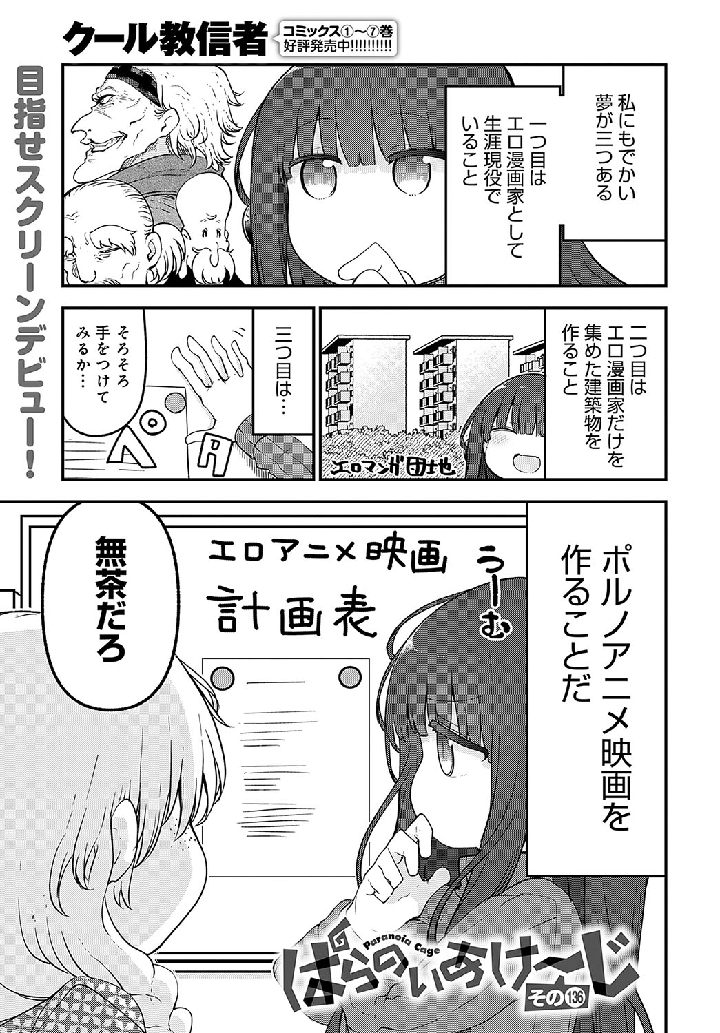 COMIC Anthurium 2025-04 page 472 - big breasts piercing hentai manga - read online free