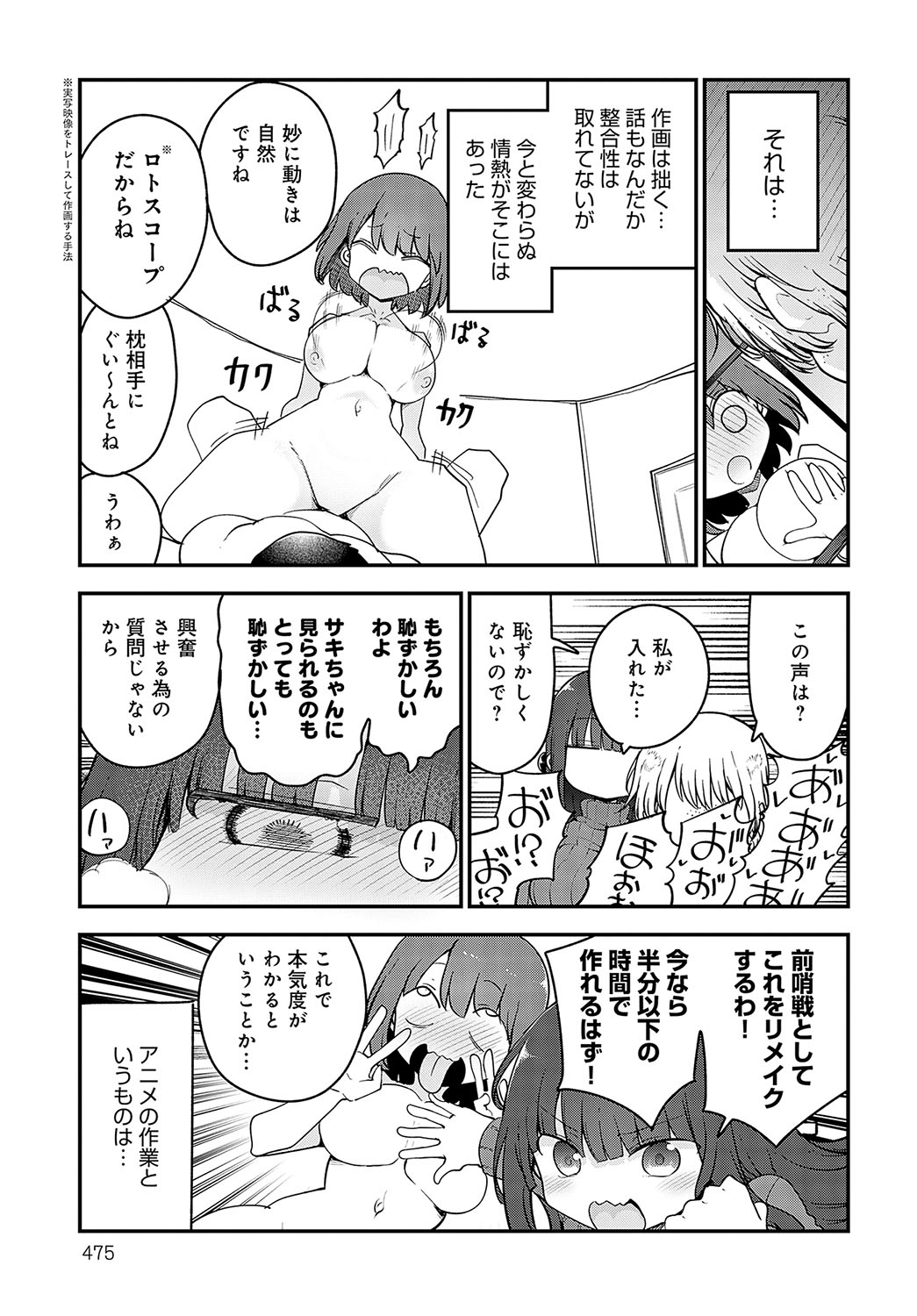 COMIC Anthurium 2025-04 page 474 - big breasts piercing hentai manga - read online free