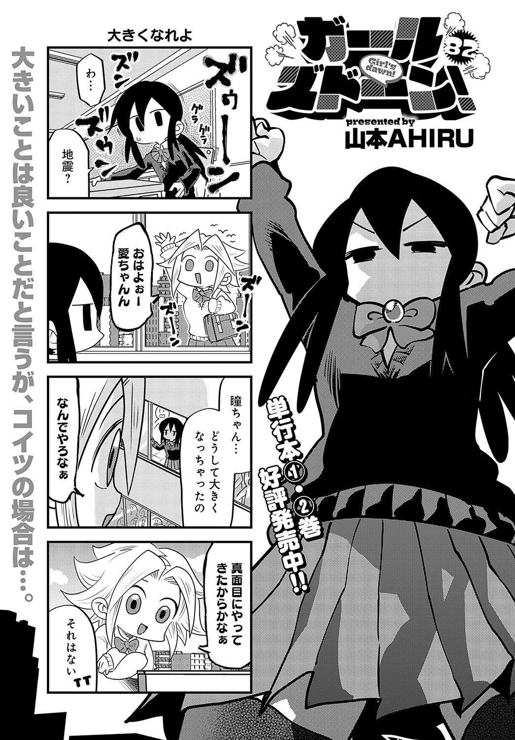 COMIC Anthurium 2025-04 page 478 - big breasts piercing hentai manga - read online free