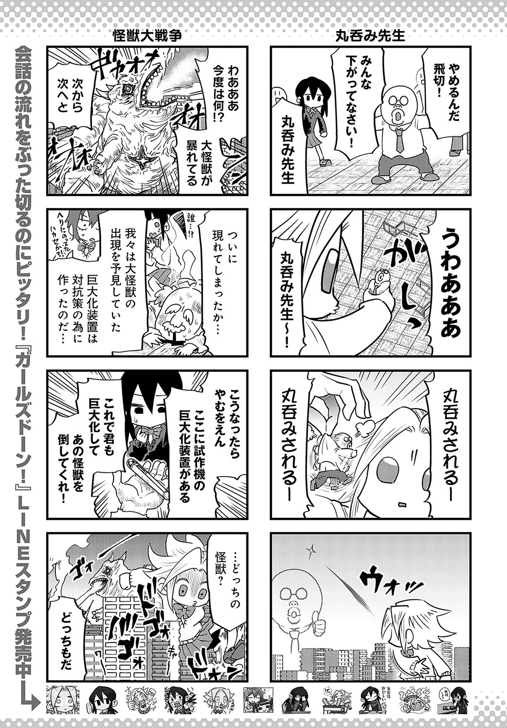 COMIC Anthurium 2025-04 page 480 - big breasts piercing hentai manga - read online free