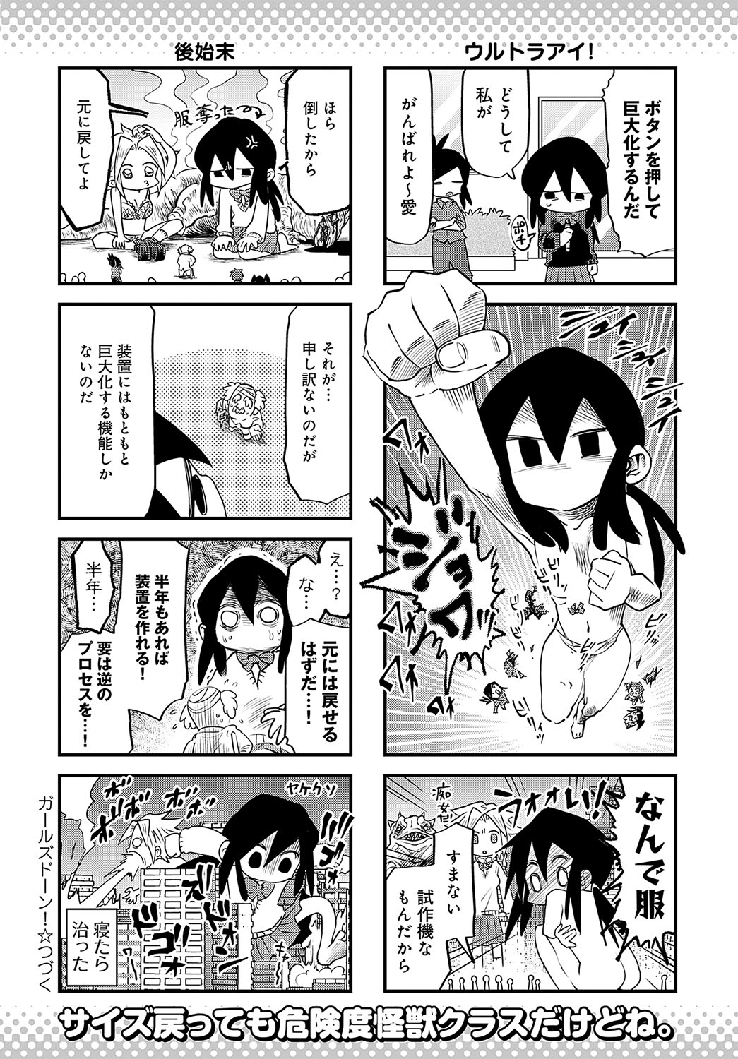 COMIC Anthurium 2025-04 page 481 - big breasts piercing hentai manga - read online free