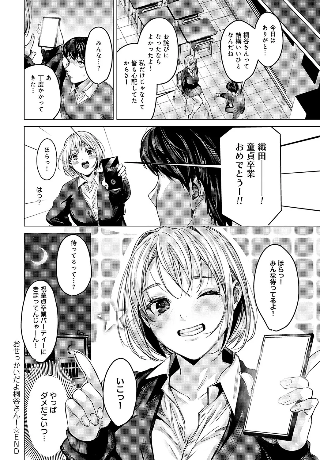 COMIC Anthurium 2025-04 page 57 - big breasts piercing hentai manga - read online free