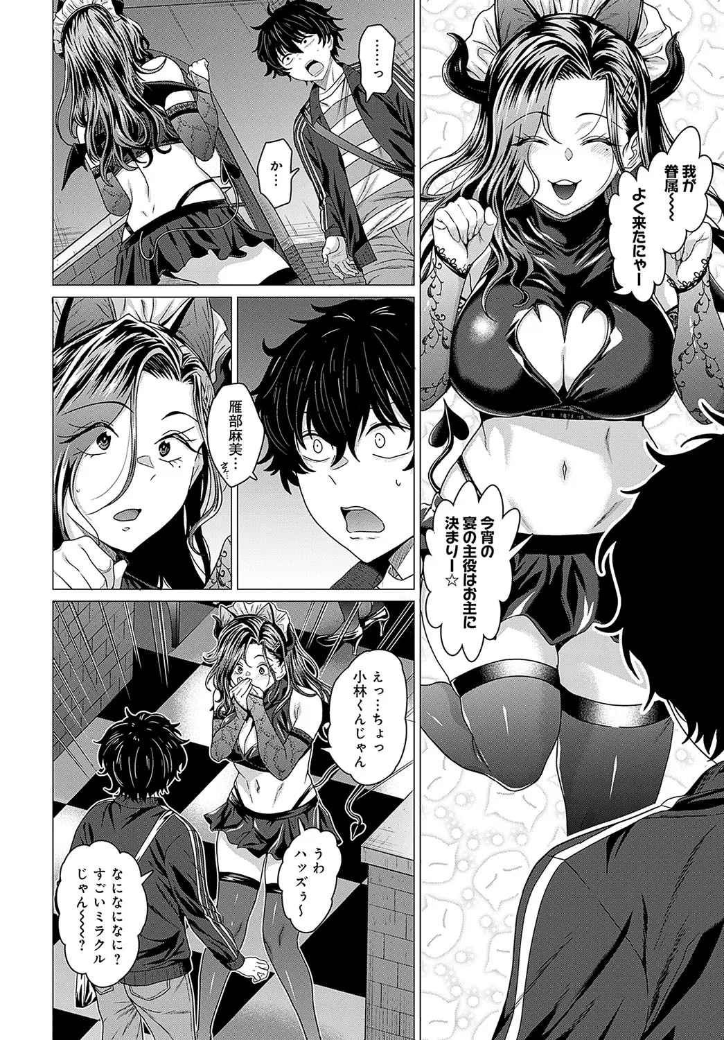 COMIC Anthurium 2025-04 page 65 - big breasts piercing hentai manga - read online free