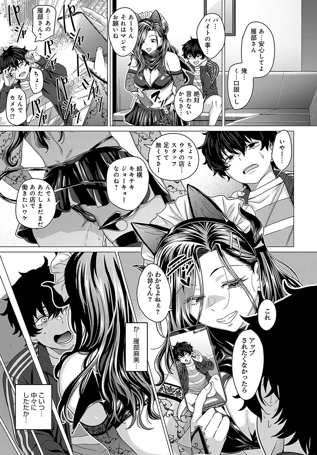 COMIC Anthurium 2025-04 page 88 - nakadashi full censorship hentai manga - read online free