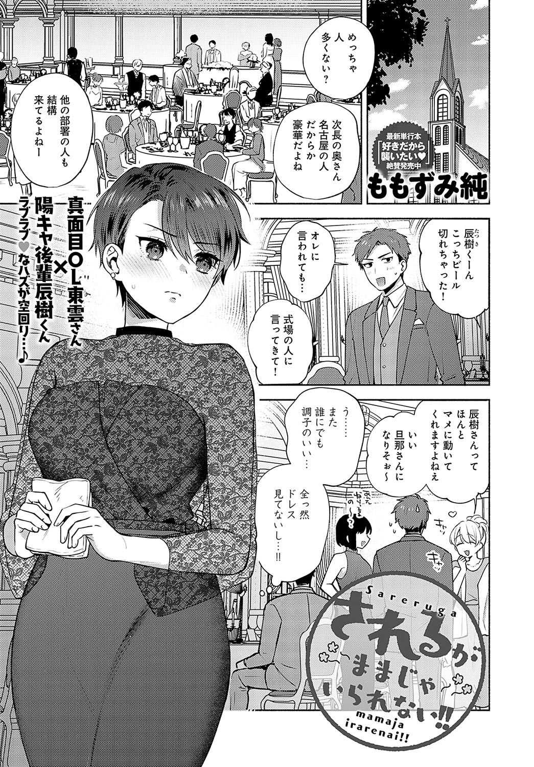 COMIC Anthurium 2025-04 page 90 - big breasts piercing hentai manga - read online free