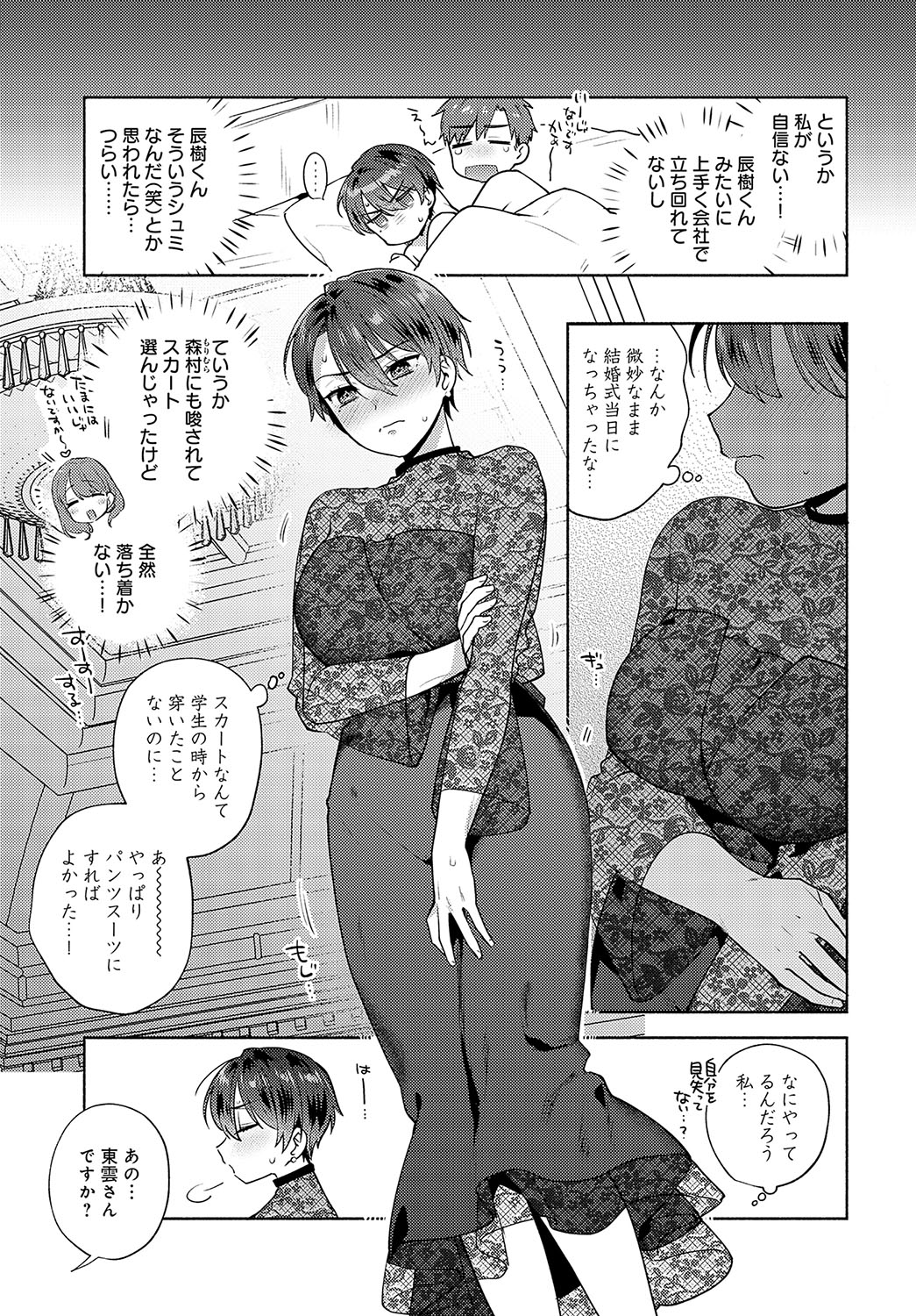 COMIC Anthurium 2025-04 - Page 92