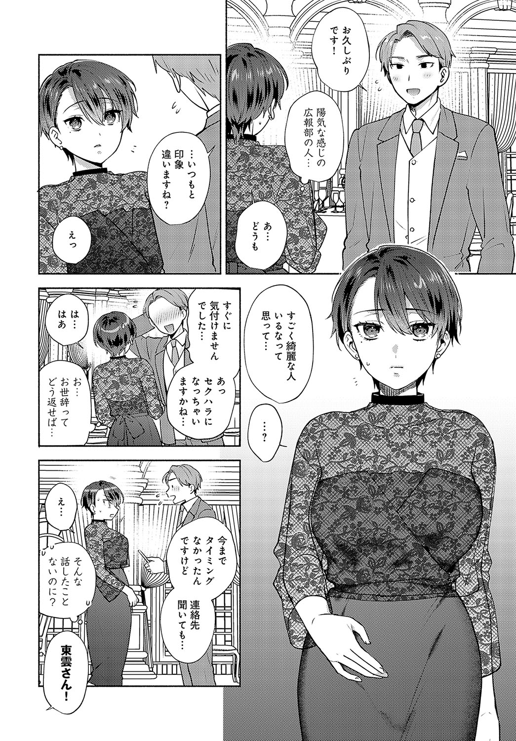 COMIC Anthurium 2025-04 page 93 - nakadashi full censorship hentai manga - read online free