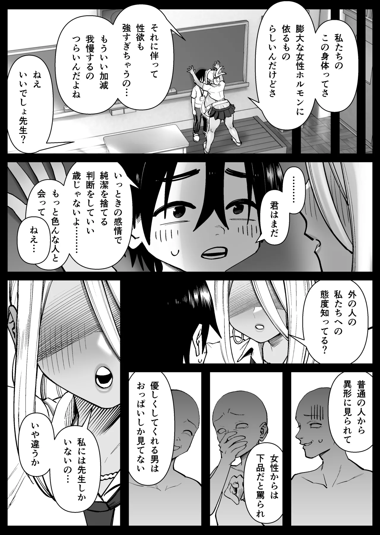 Chounyuu-san Hogo Shisetsu no Gakkou 1 page 17 original parody - sole female sole male hentai manga - read online free