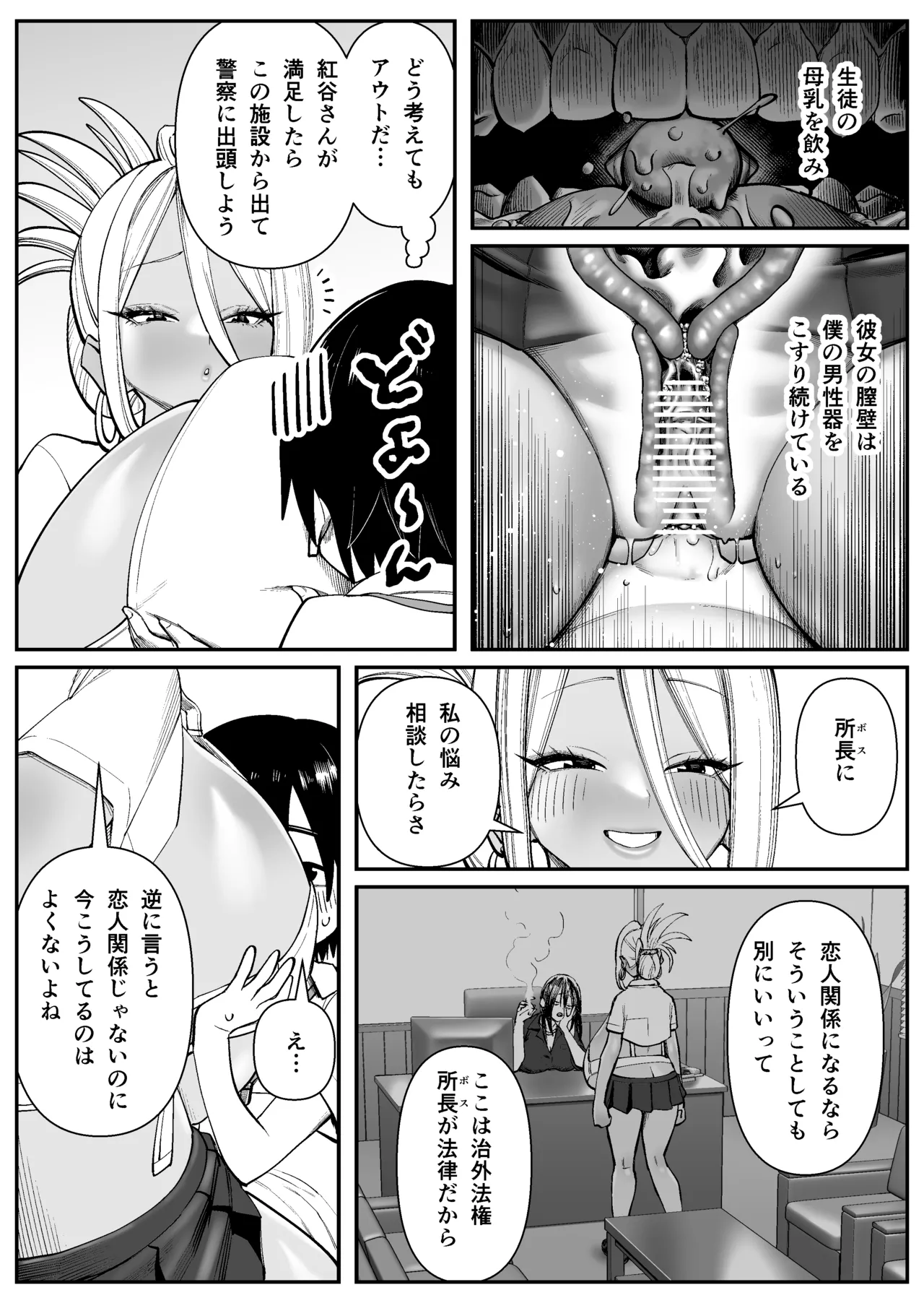 Chounyuu-san Hogo Shisetsu no Gakkou 1 page 20 original parody - big breasts schoolboy uniform hentai manga - read online free