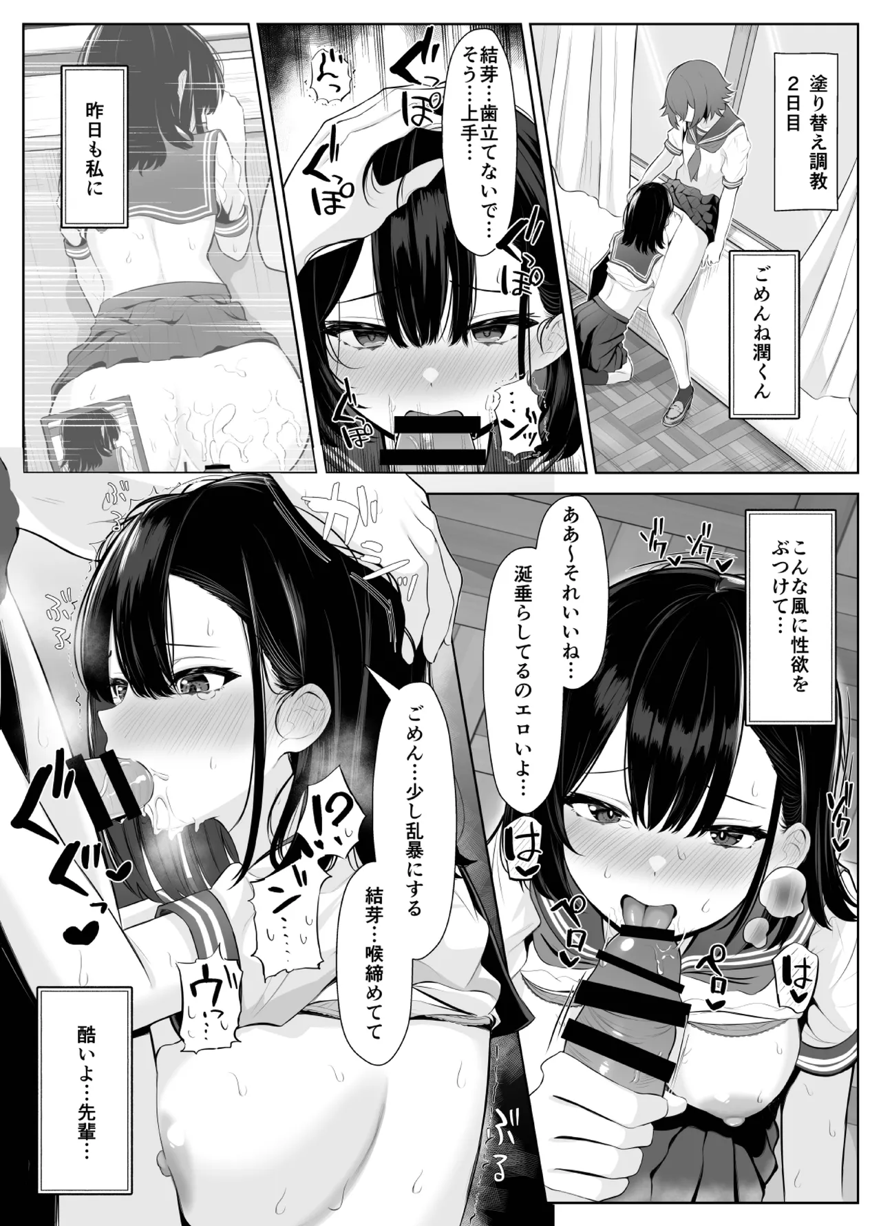 喪失彼女〜記憶喪失の彼女が女先輩にNTRまで〜 page 25 original parody - futanari netorare hentai manga - read online free