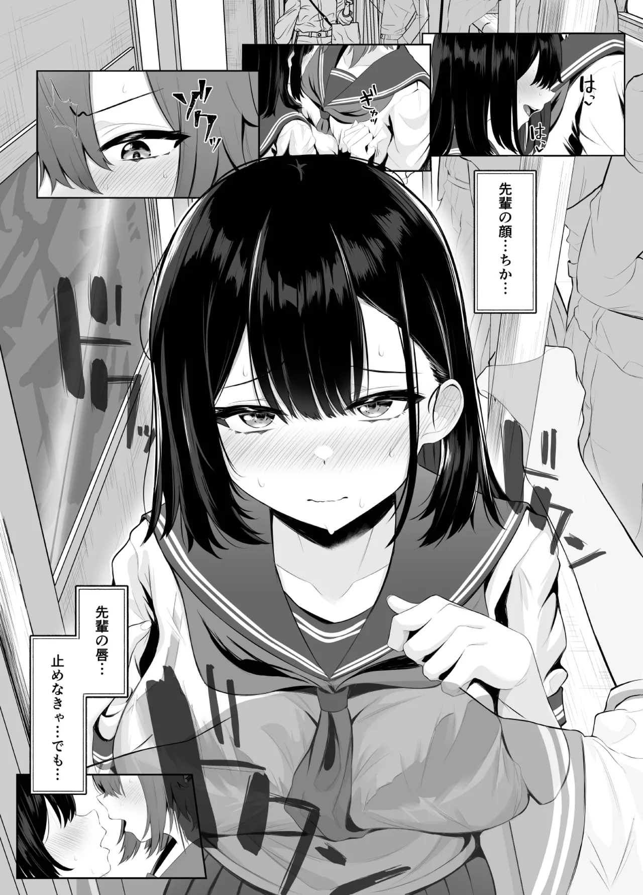 喪失彼女〜記憶喪失の彼女が女先輩にNTRまで〜 page 41 original parody - futanari netorare hentai manga - read online free