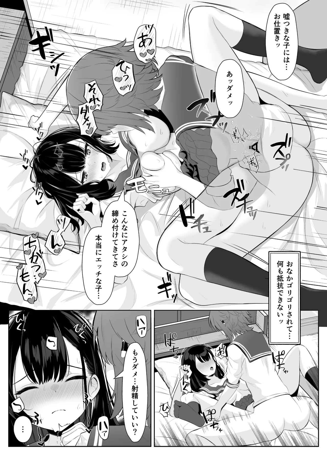 Soushitsu Kanojo page 16 original parody - futanari netorare hentai manga - read online free