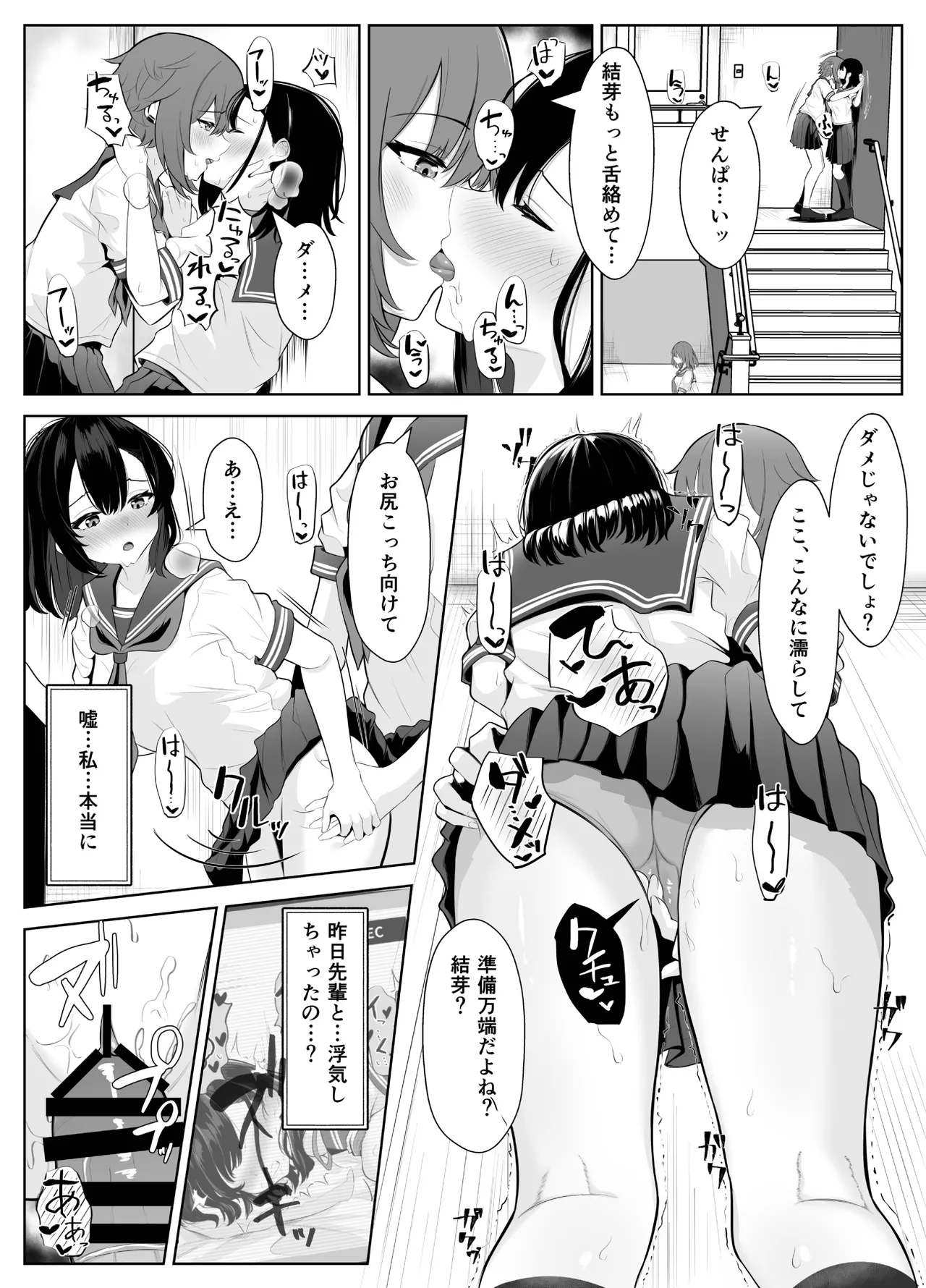 Soushitsu Kanojo page 21 original parody - futanari netorare hentai manga - read online free