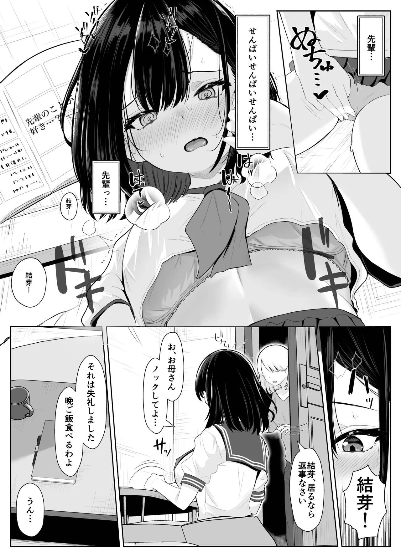 Soushitsu Kanojo page 38 original parody - futanari netorare hentai manga - read online free