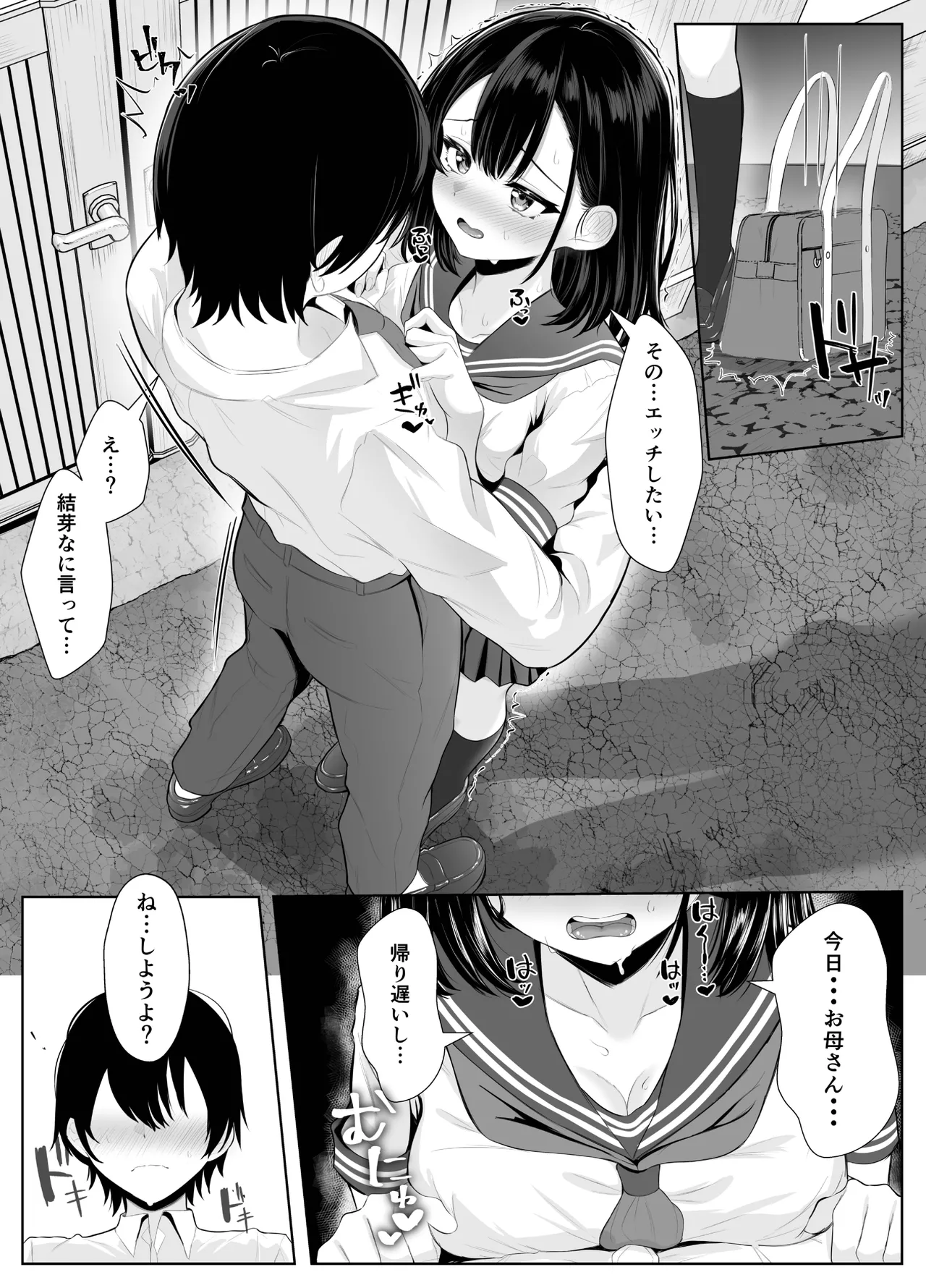 Soushitsu Kanojo page 44 original parody - sole female blackmail hentai manga - read online free