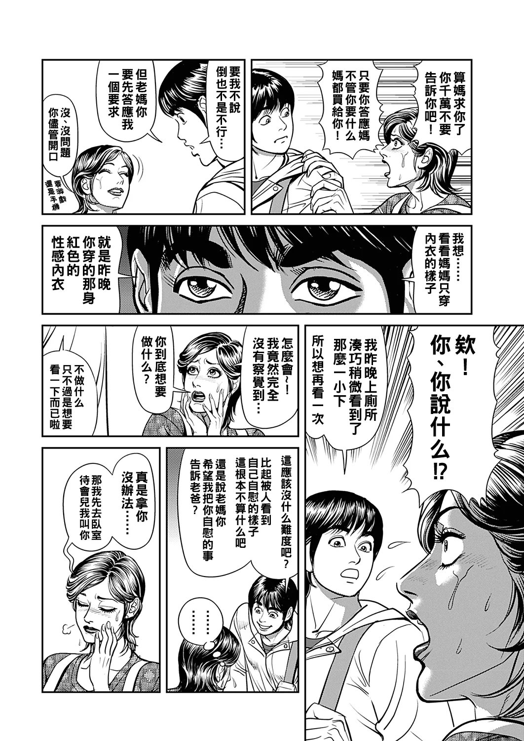 Kyonyuu Jukubo no Abunai Kaikan Ch. 1-7 page 14 - uncensored big breasts hentai manga - read online free