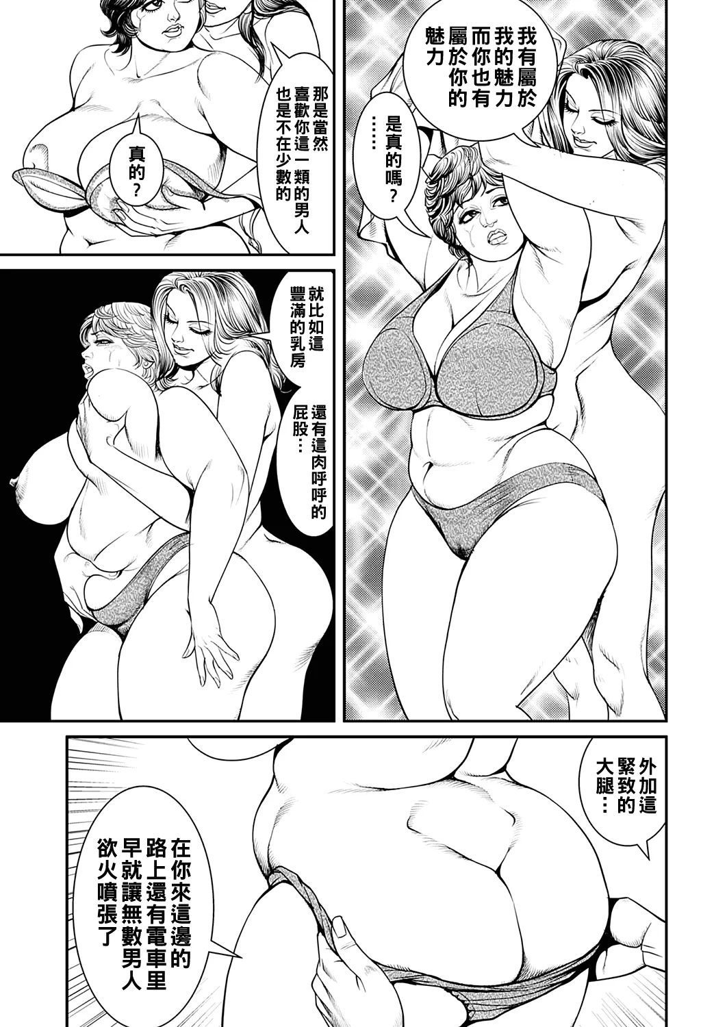 Kyonyuu Jukubo no Abunai Kaikan Ch. 1-7 page 51 - milf big breasts hentai manga - read online free