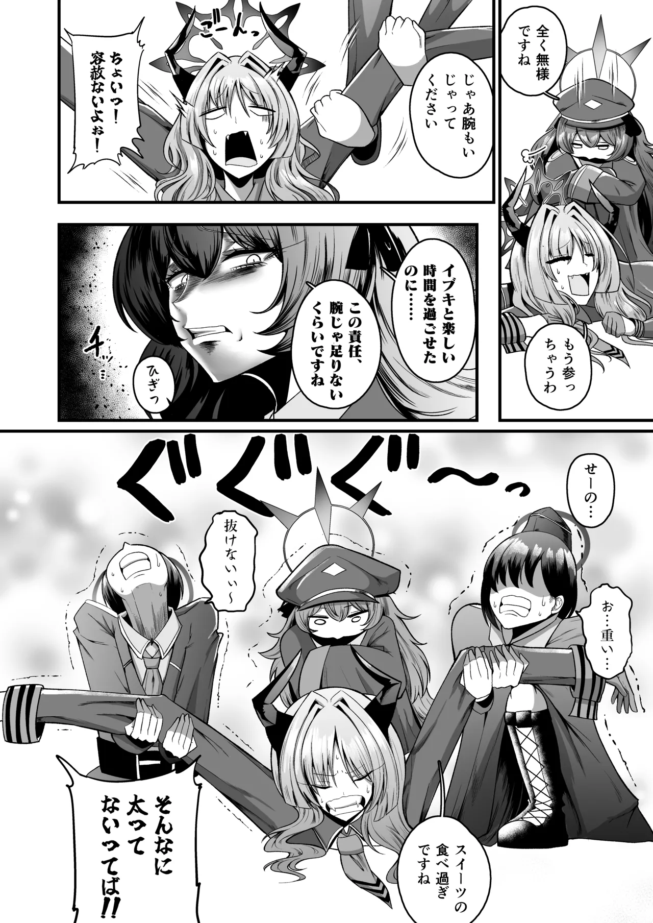 [Q-MODEL (ZIRAN)] NK (Not Kankaku) Ultra Orgasm Ana (Hole) (Blue Archive) [Digital] page 15 featuring satsuki kyougoku blue archive parody - big breasts bbw hentai manga - read online free