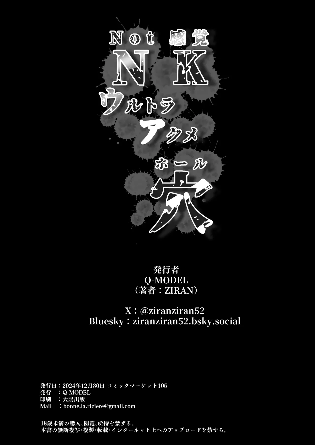 [Q-MODEL (ZIRAN)] NK (Not Kankaku) Ultra Orgasm Ana (Hole) (Blue Archive) [Digital] page 29 featuring satsuki kyougoku blue archive parody - big breasts horns hentai manga - read online free