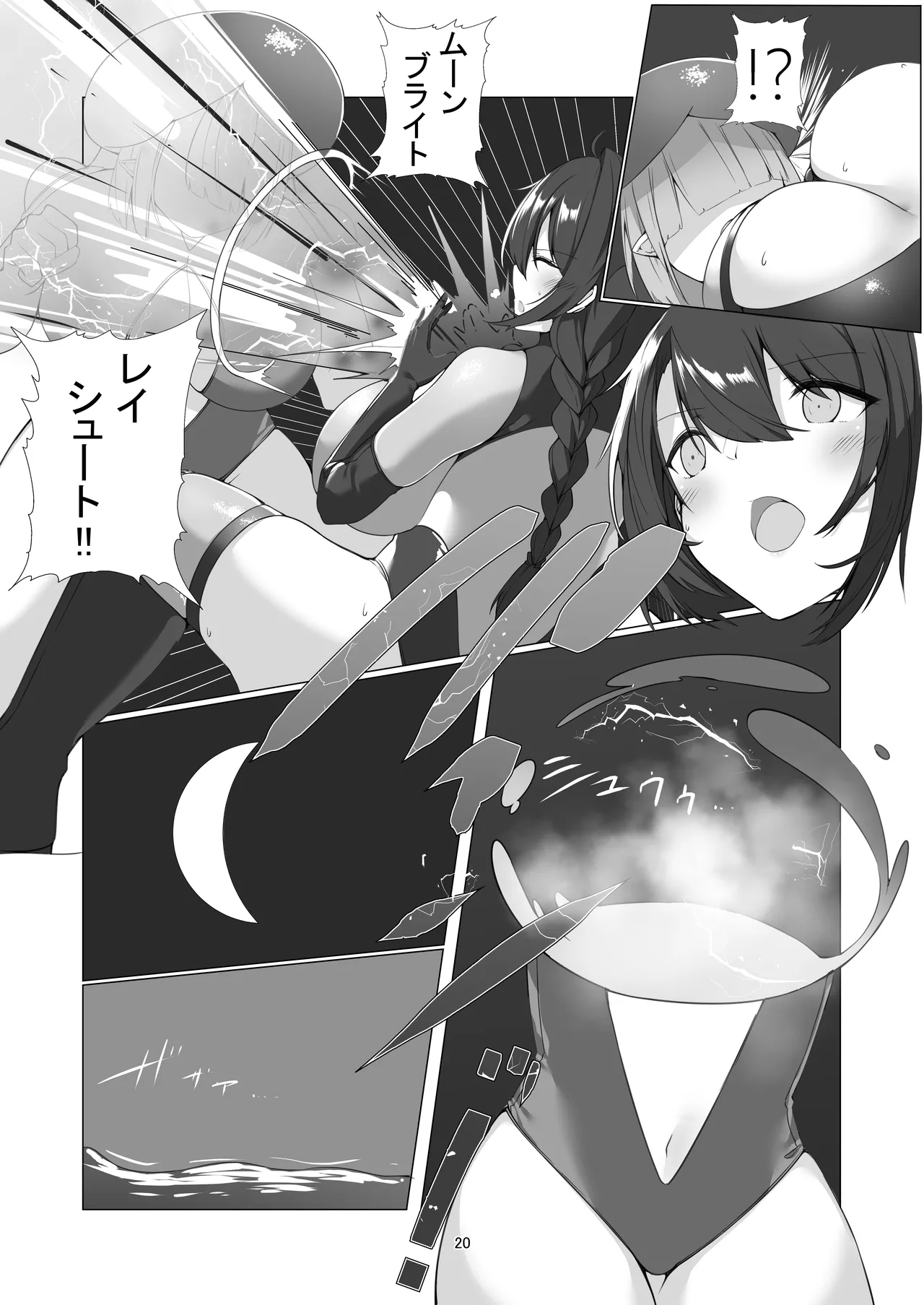 Moon Guardian Yue page 19 original parody - big breasts hentai manga - read online free