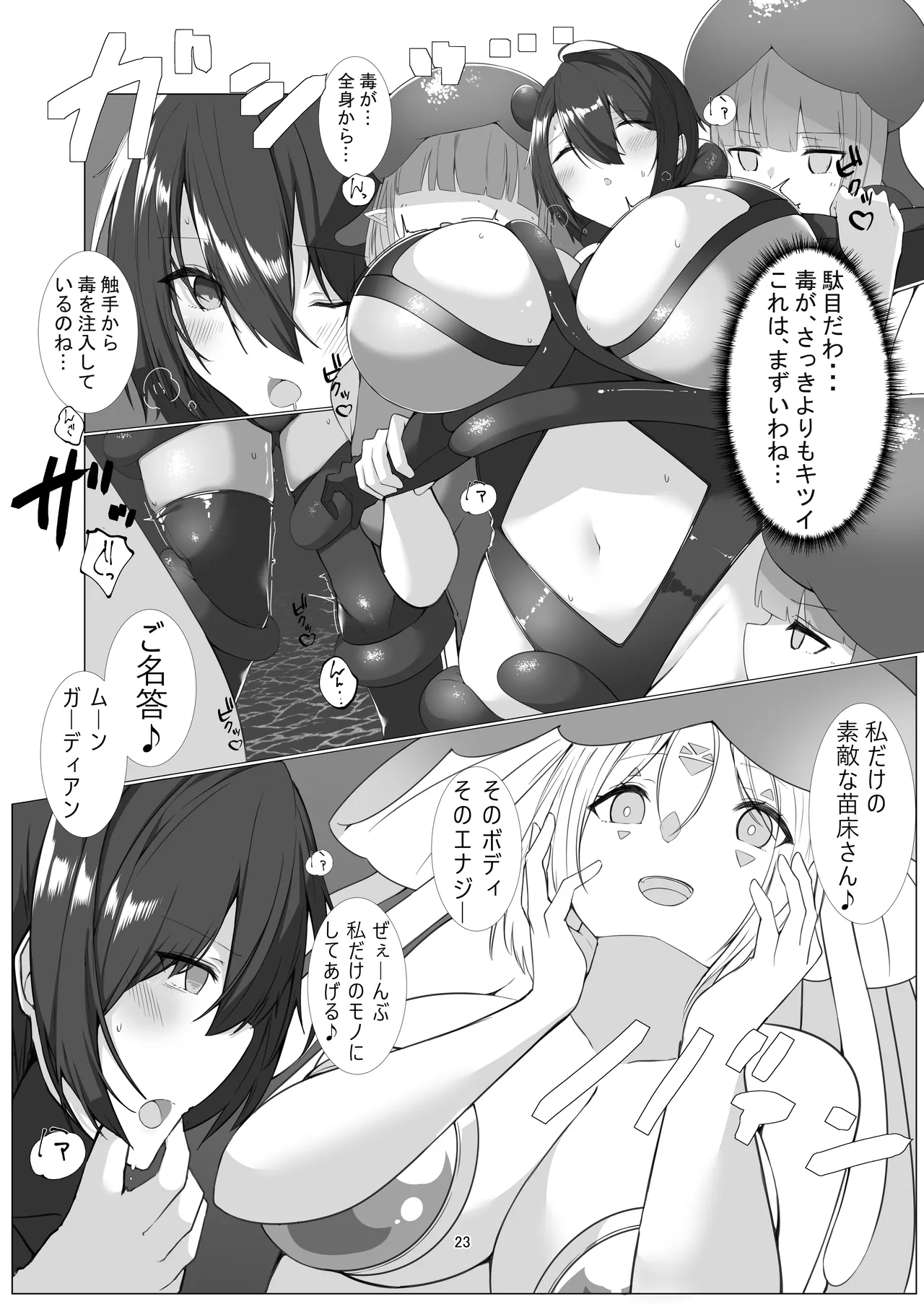 Moon Guardian Yue page 22 original parody - big breasts hentai manga - read online free