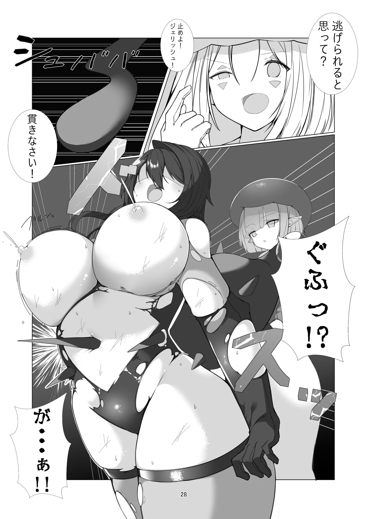 Moon Guardian Yue page 27 original parody - big breasts hentai manga - read online free