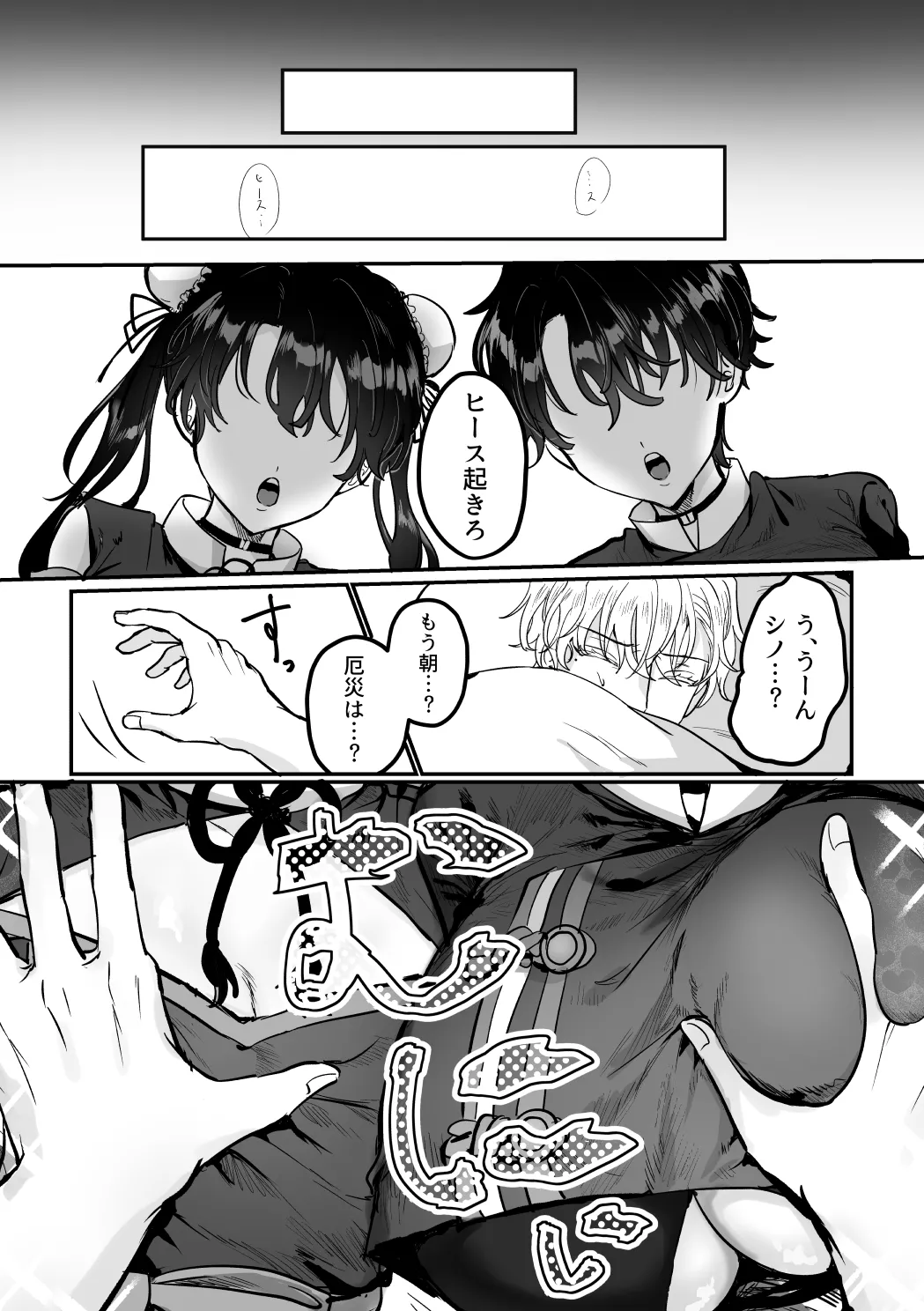 Which One page 11 featuring heathcliff blanchett mahoutsukai no yakusoku parody - big breasts group hentai manga - read online free