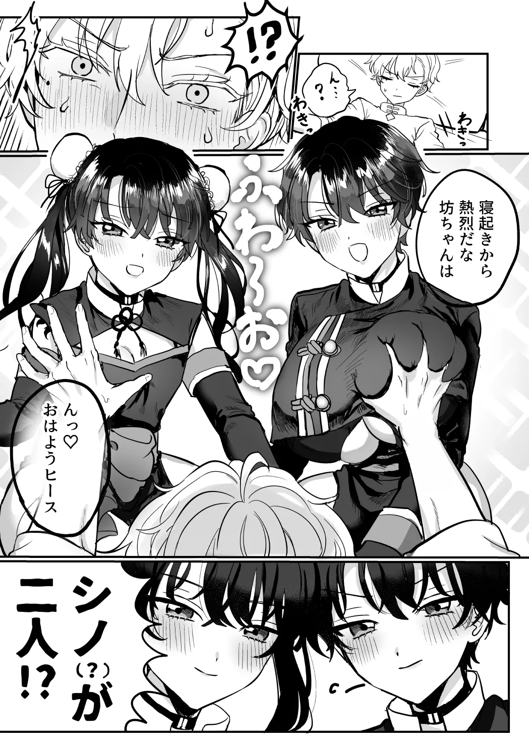 Which One page 12 featuring heathcliff blanchett mahoutsukai no yakusoku parody - big breasts group hentai manga - read online free