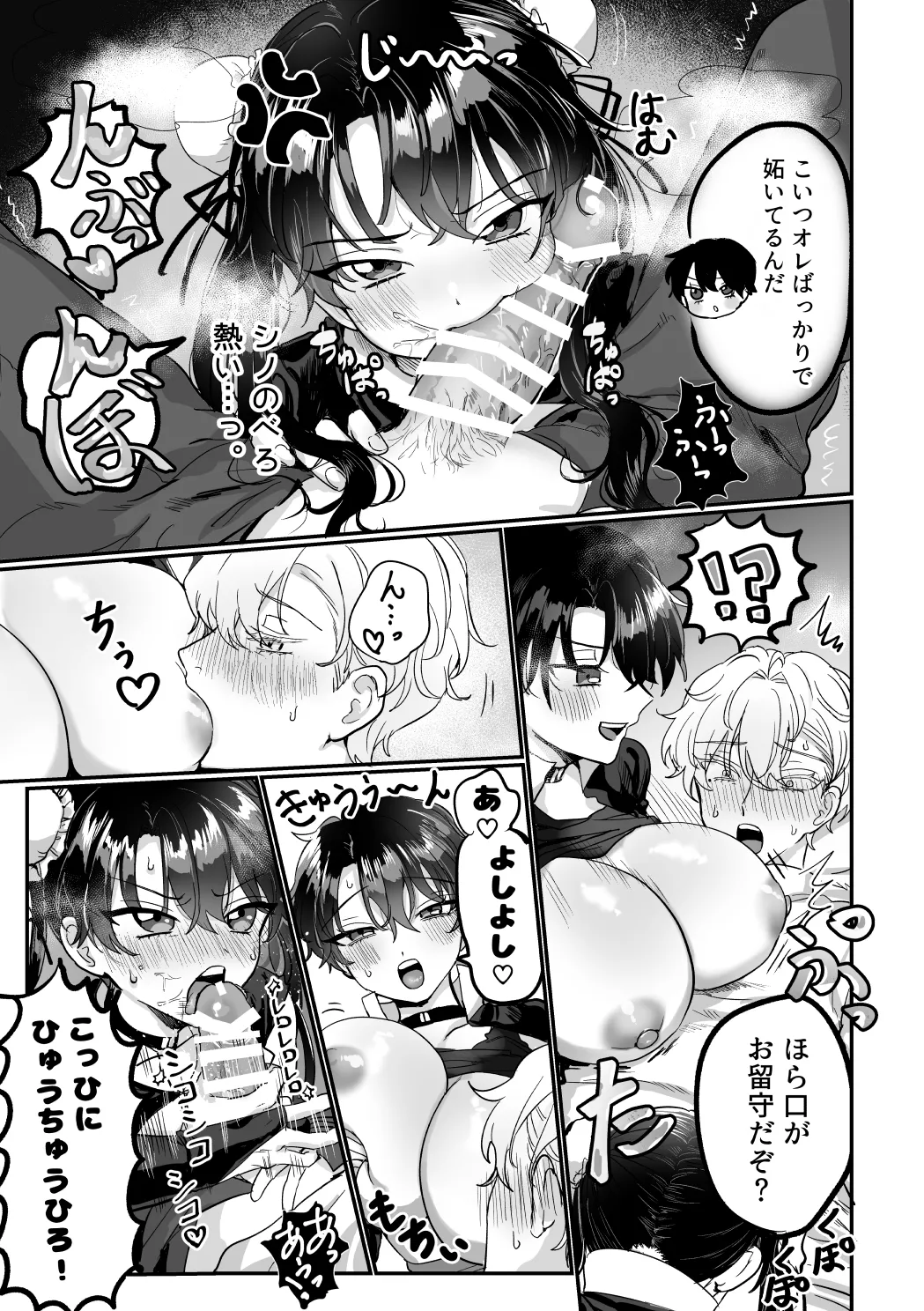 Which One page 20 featuring heathcliff blanchett mahoutsukai no yakusoku parody - nakadashi paizuri hentai manga - read online free