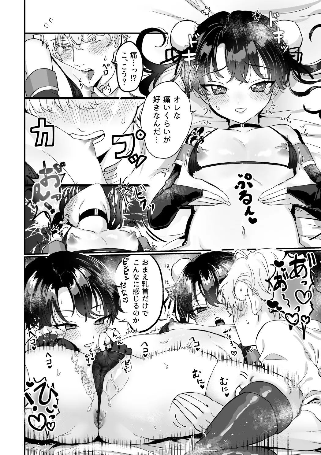 Which One page 23 featuring heathcliff blanchett mahoutsukai no yakusoku parody - nakadashi paizuri hentai manga - read online free