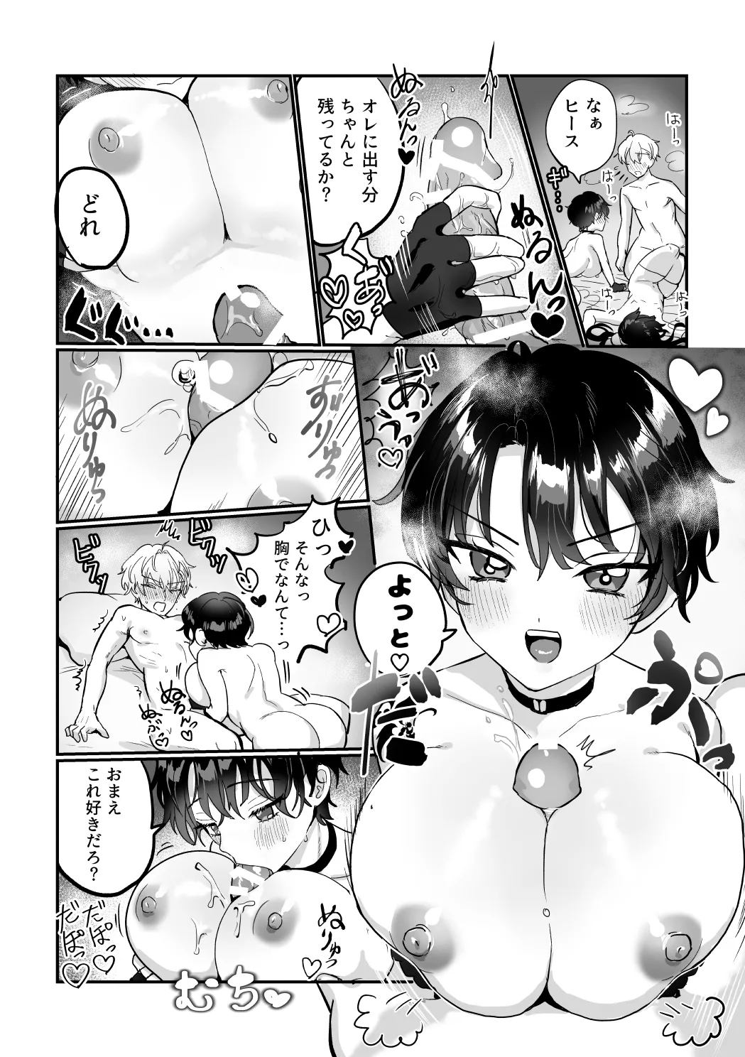 Which One page 33 featuring heathcliff blanchett mahoutsukai no yakusoku parody - nakadashi paizuri hentai manga - read online free