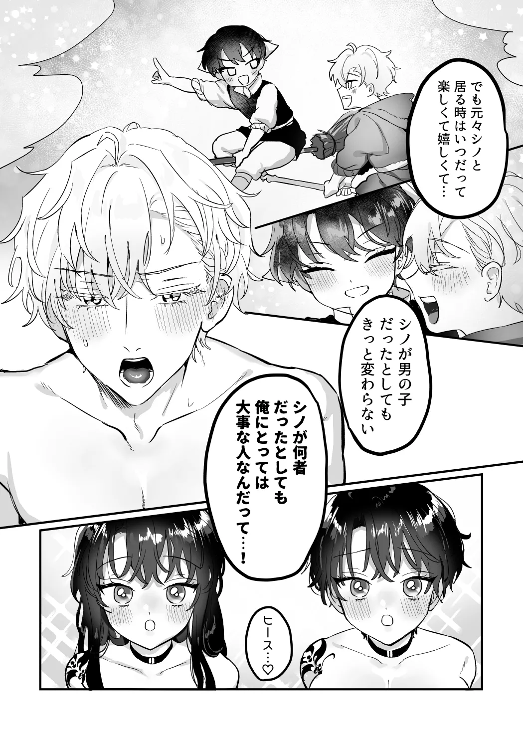 Which One page 43 featuring heathcliff blanchett mahoutsukai no yakusoku parody - big breasts group hentai manga - read online free