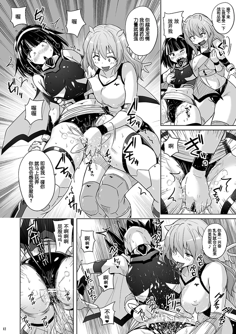 [Nyanko Batake (Murasaki Nyaa)] Josou Heroine Starlight Crystal ~Slime-chan no Futanari Koubi de Shasei shita~ | 女装女英雄星光水晶 ~史莱姆酱的扶她交尾射精~ [单脚尖旋转轮盘赌芭蕾舞者优雅汉化][Chinese][Digital] - Page 12