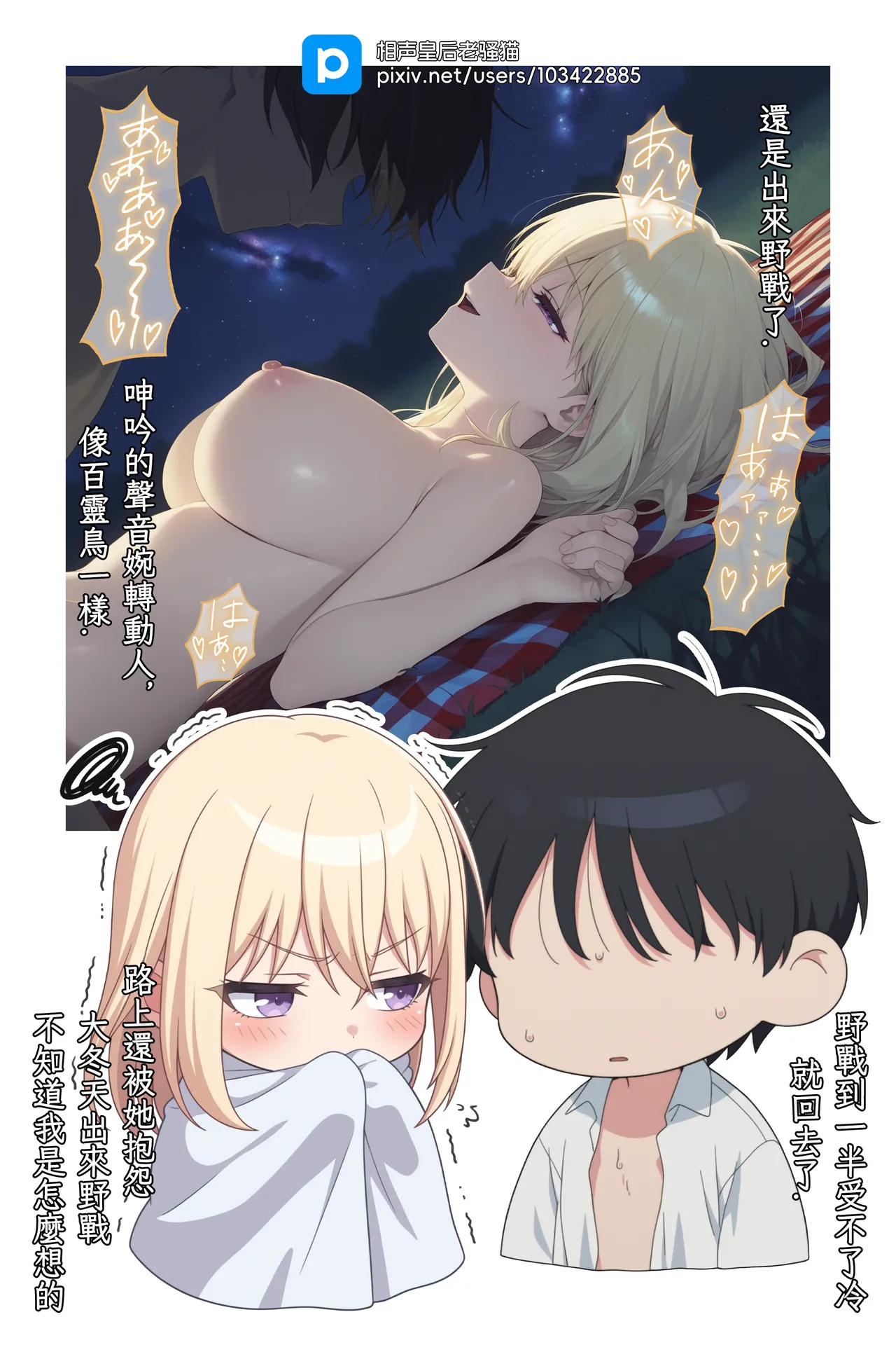 MyGO!!!!! & AveMujica Doujinshi+DLC page 20 featuring uika misumi bang dream parody - impregnation dark skin hentai manga - read online free