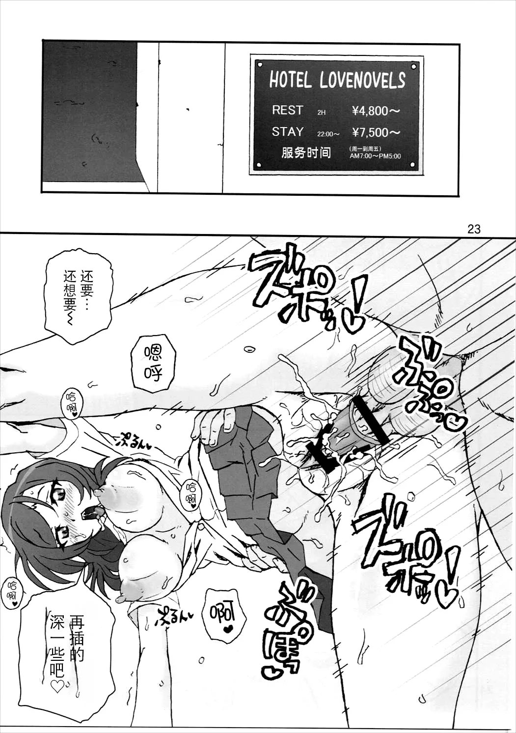 SCARLET PANTHER page 22 featuring maki nishikino love live parody - mmf threesome group hentai manga - read online free