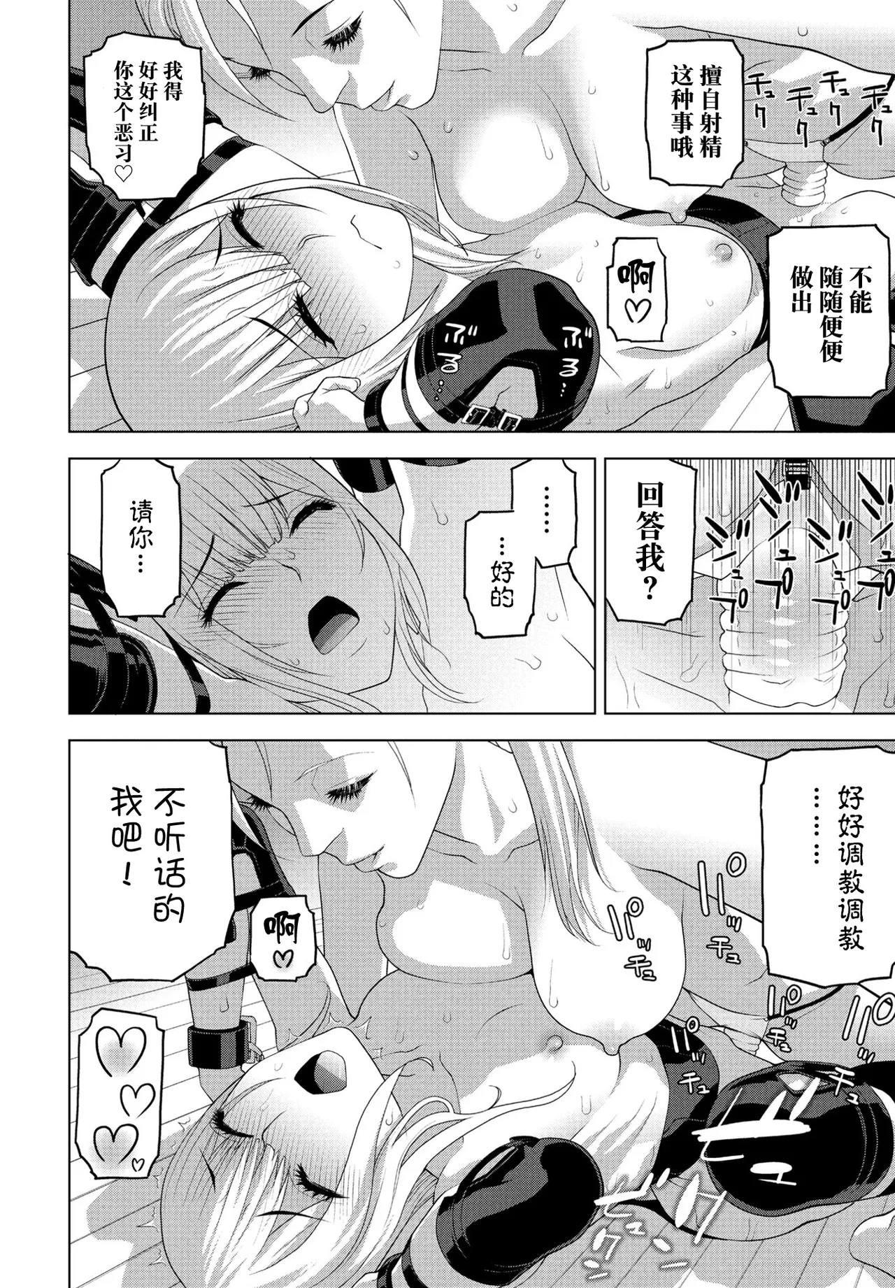 Gikei no Kaikata Shitsuke ke Kata - Page 16