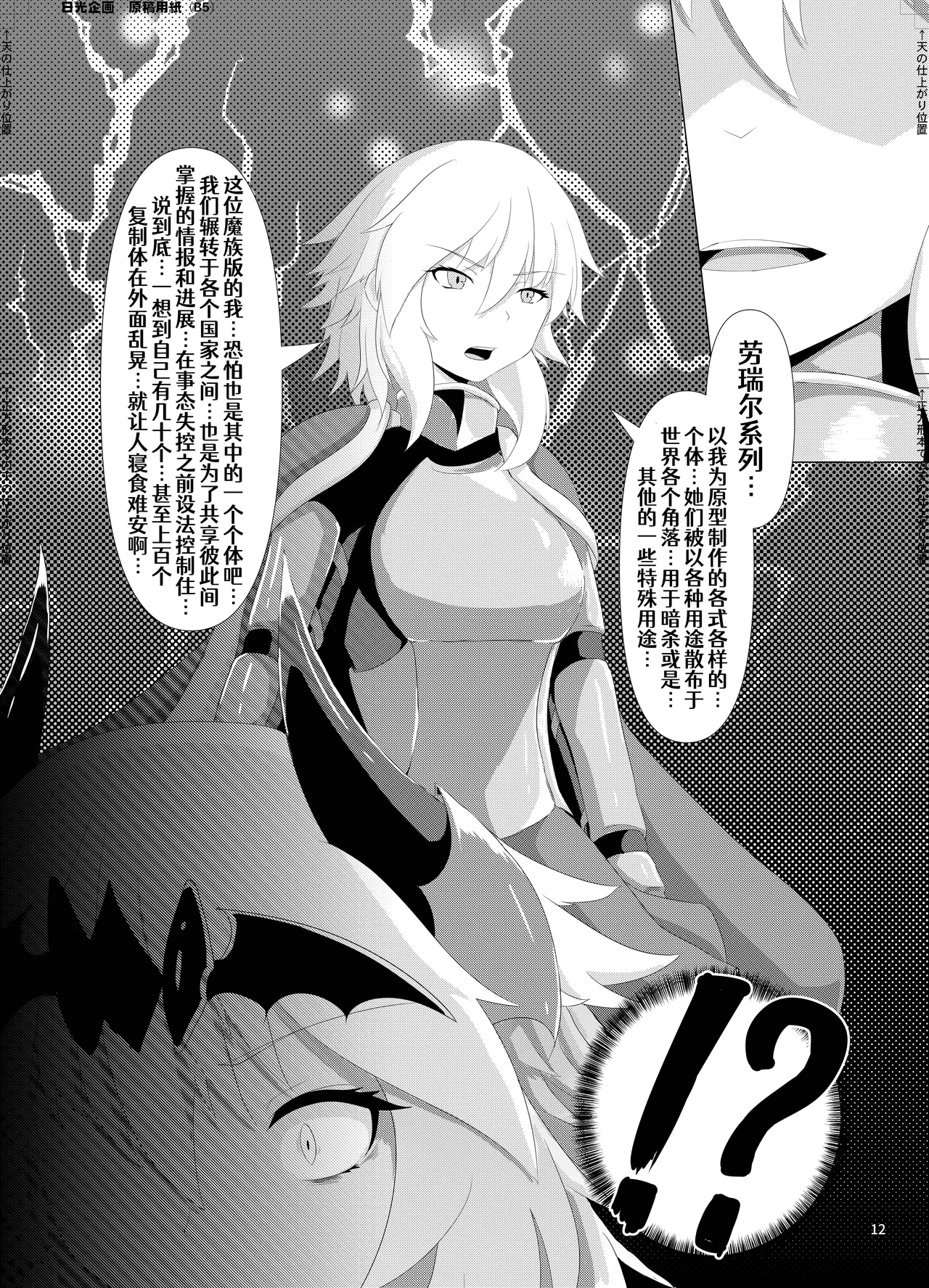 LAUReL 3 page 13 original parody - gloves stockings hentai manga - read online free