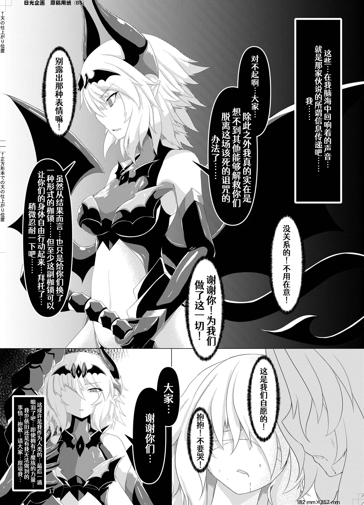 LAUReL 3 page 18 original parody - gloves stockings hentai manga - read online free