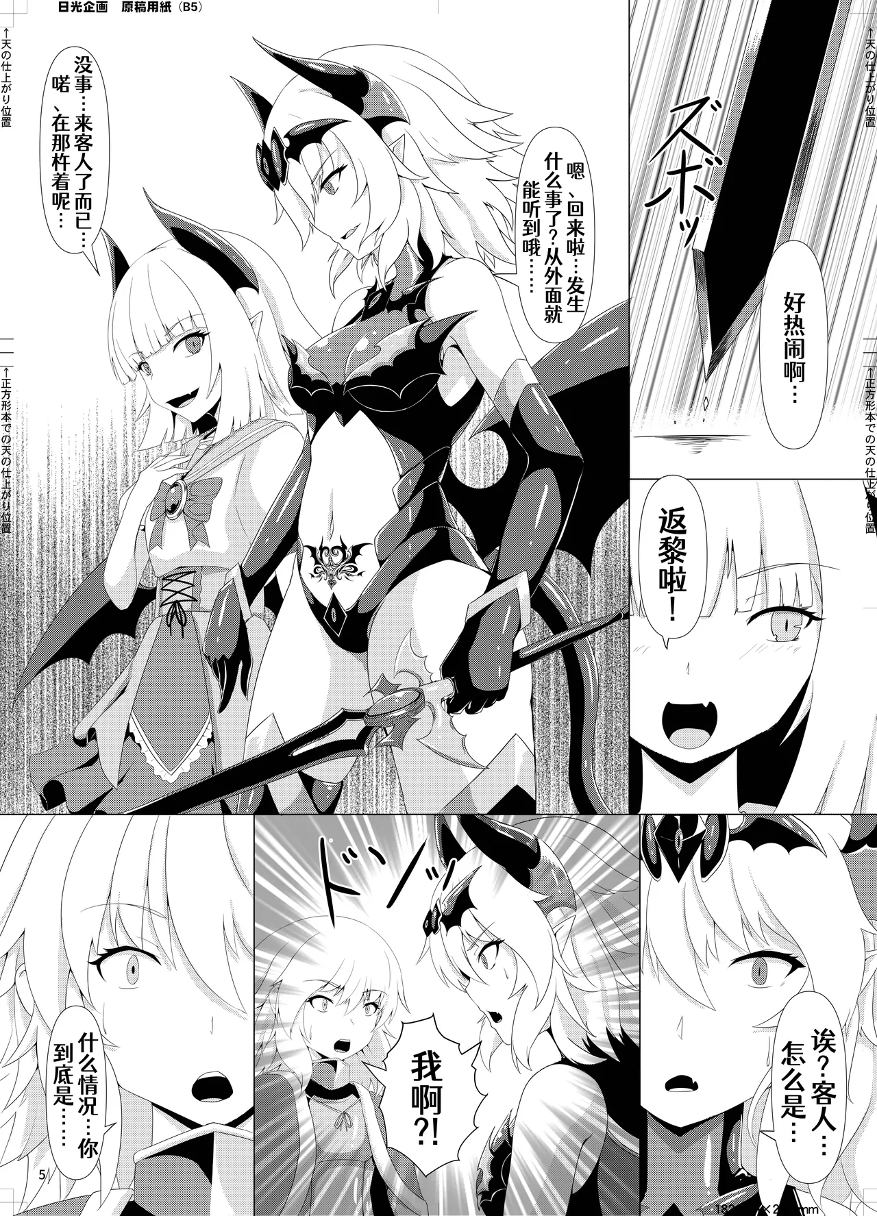 Preview page 6