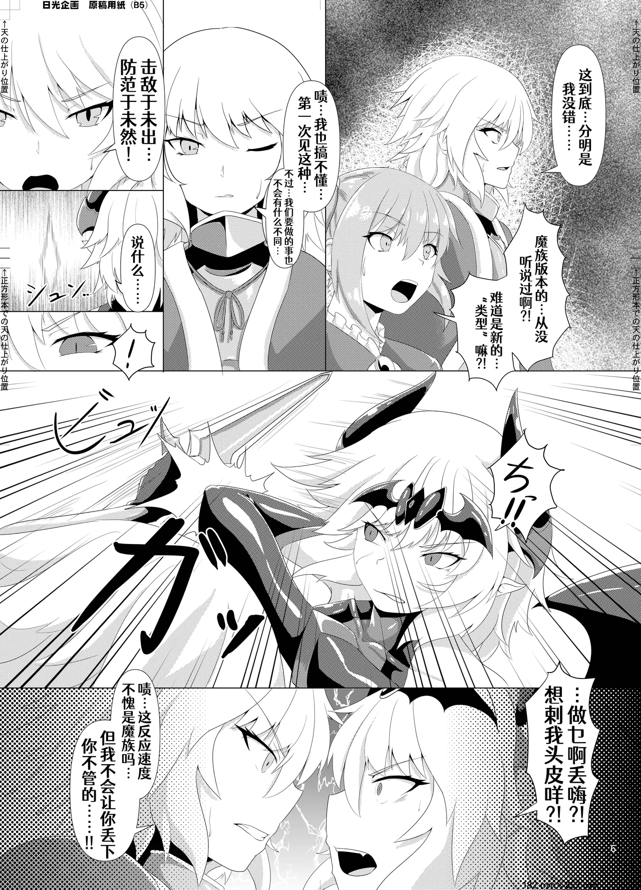 Preview page 7