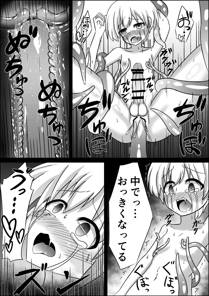 Futanari Z1 Shokushu Ryoujoku Hon - Page 15