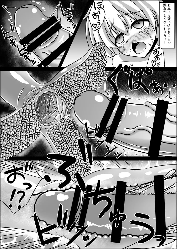 Futanari Z1 Shokushu Ryoujoku Hon - Page 19