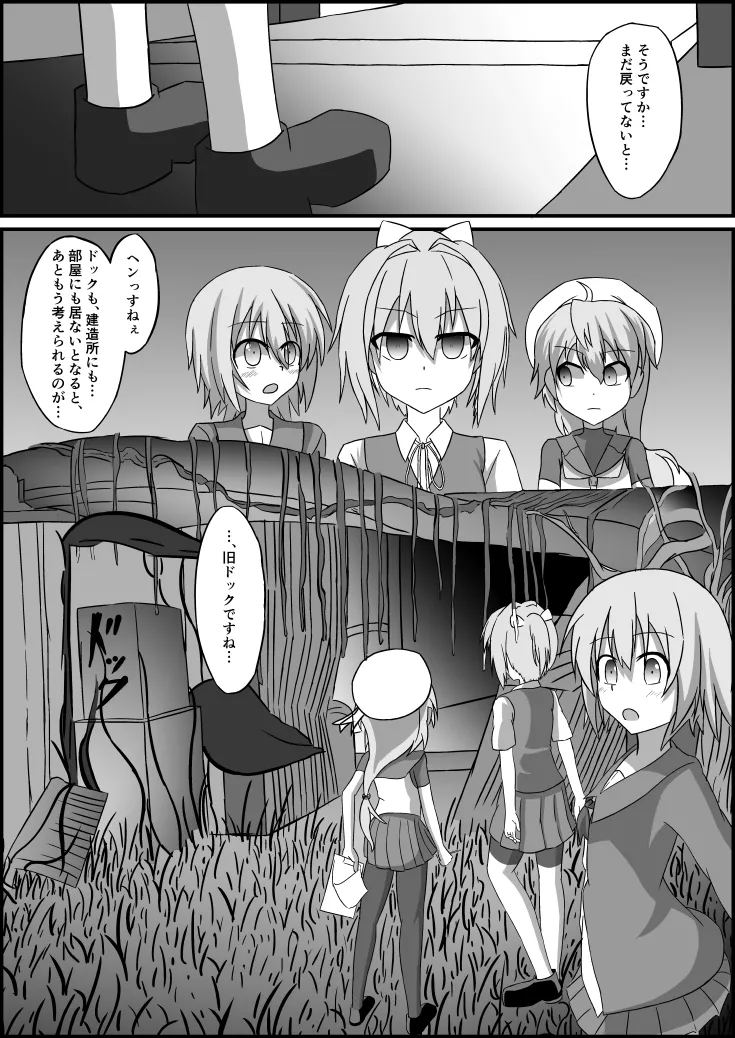 Futanari Z1 Shokushu Ryoujoku Hon - Page 26