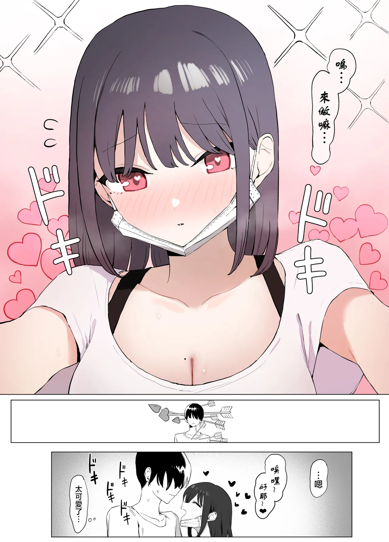 Seikoui Jisshuu 2 | 过性行为2 page 11 original parody - gloves big penis hentai manga - read online free